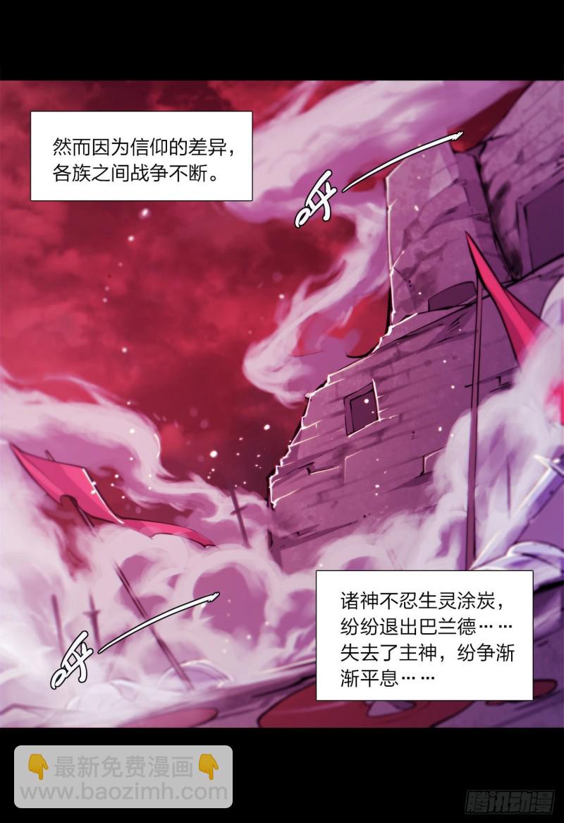 109 纪元的历史-第111话