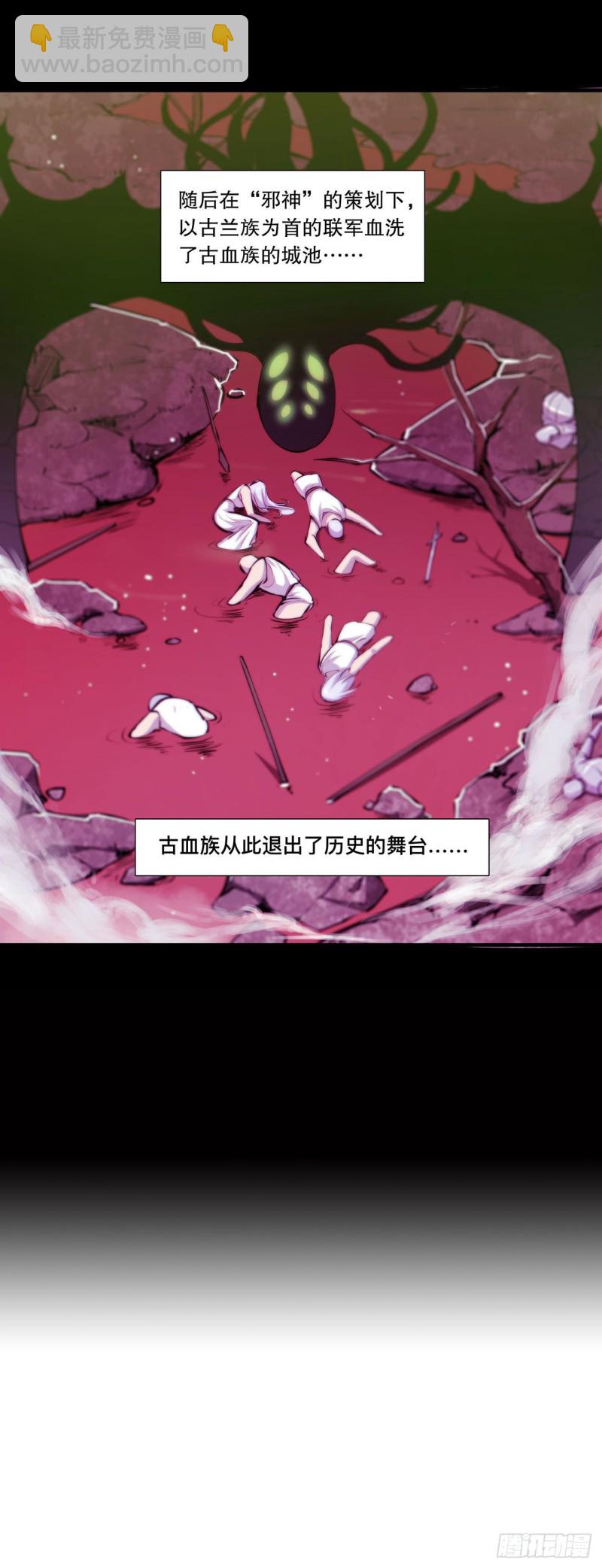 109 纪元的历史-第111话