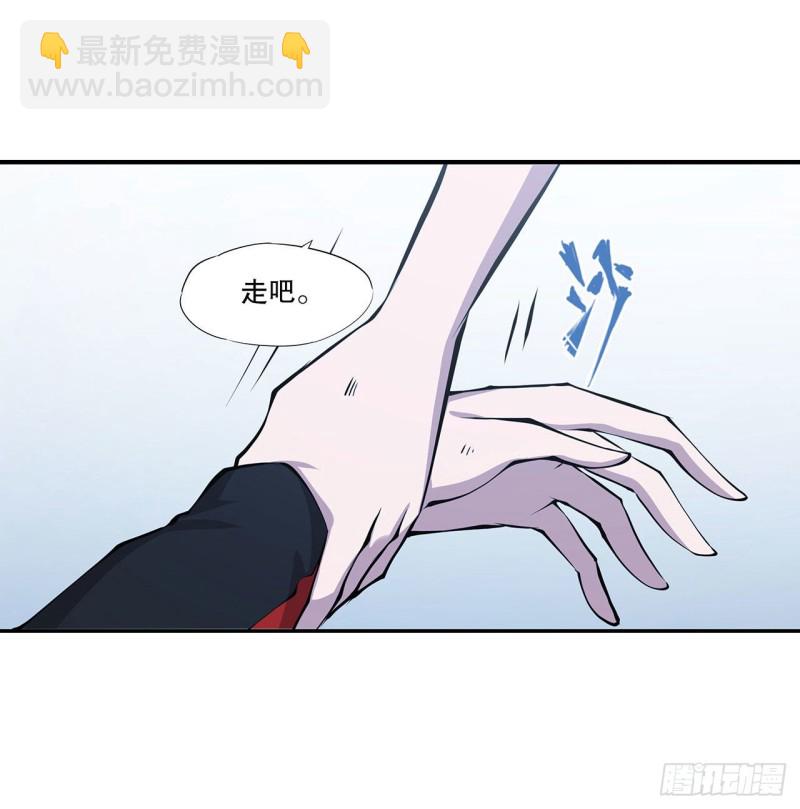 111 你的血很难喝-第113话