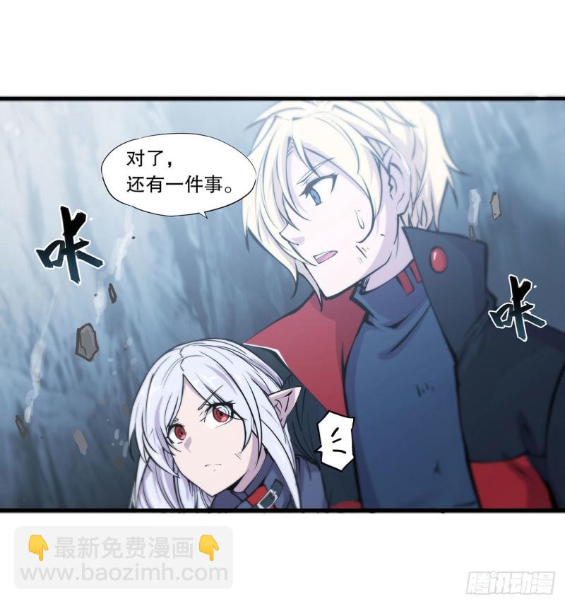 111 你的血很难喝-第113话