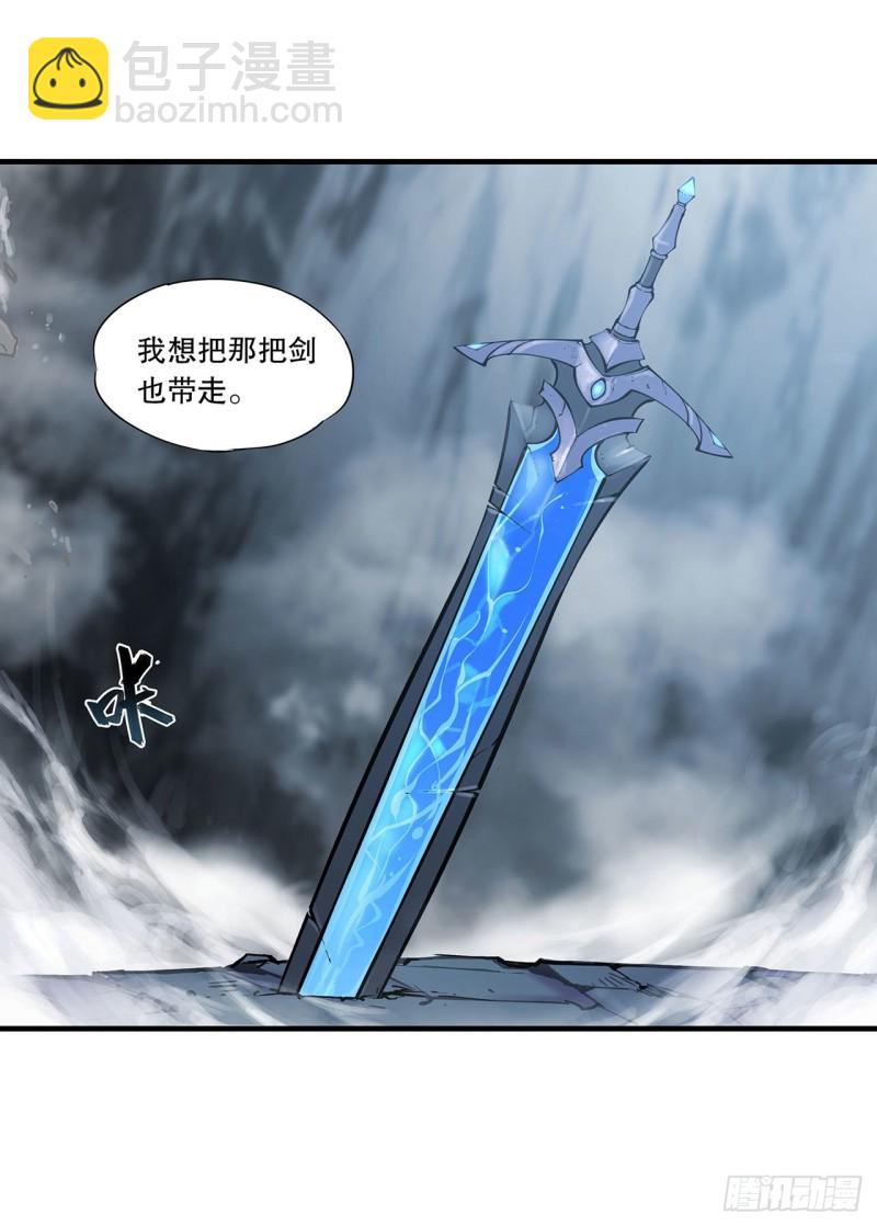 111 你的血很难喝-第113话