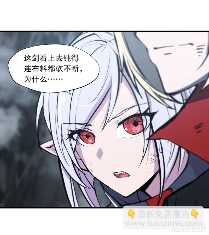 111 你的血很难喝-第113话