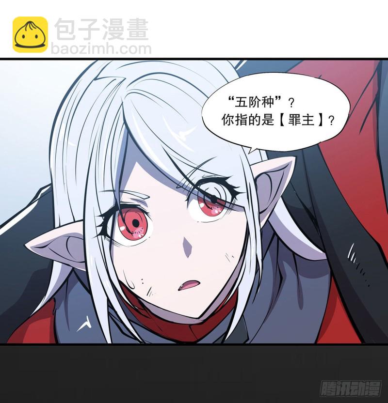 111 你的血很难喝-第113话