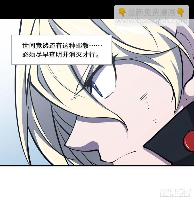 111 你的血很难喝-第113话