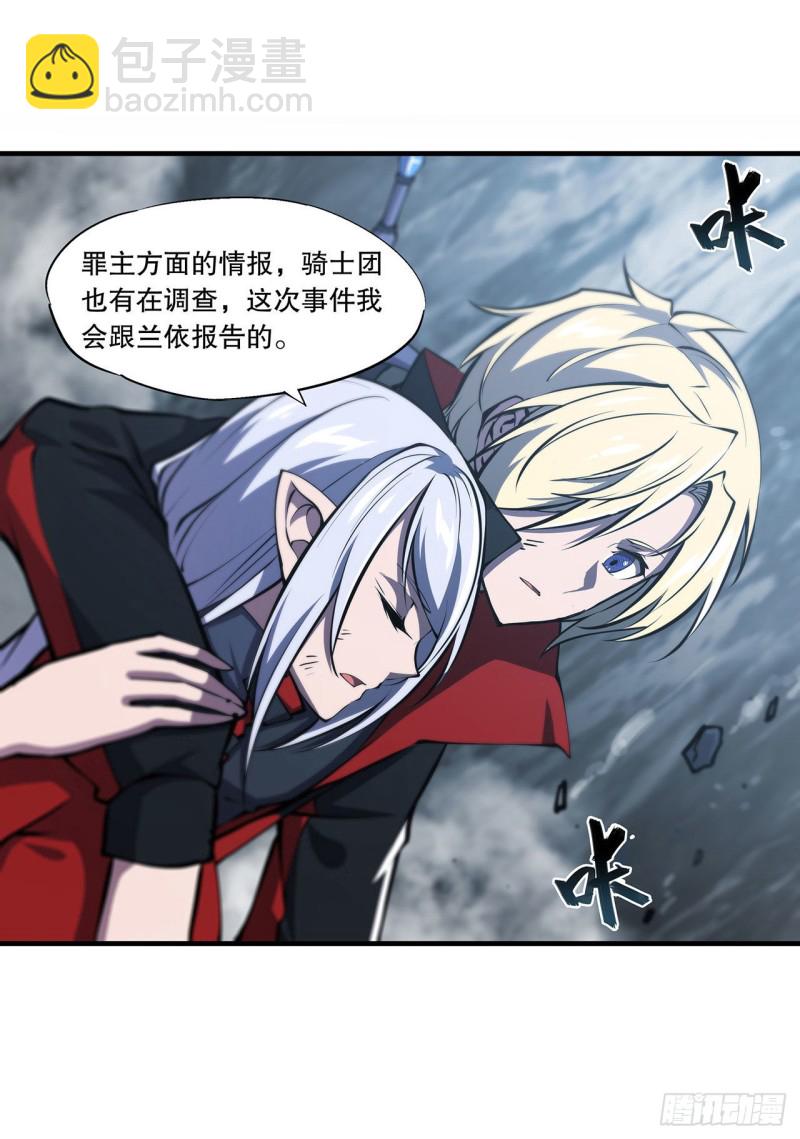 111 你的血很难喝-第113话