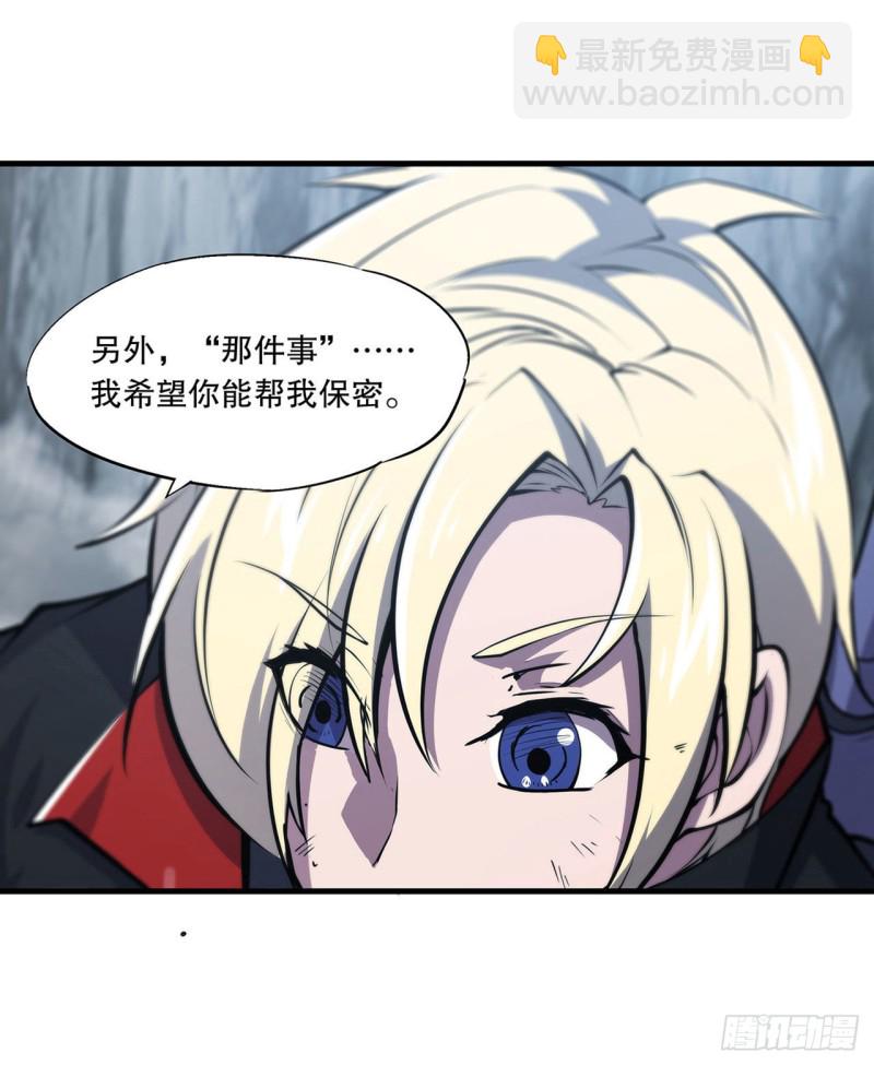 111 你的血很难喝-第113话