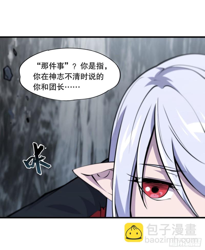 111 你的血很难喝-第113话