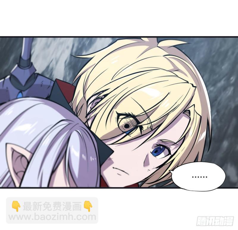 111 你的血很难喝-第113话