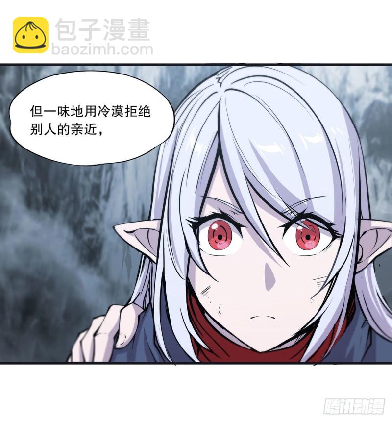 111 你的血很难喝-第113话