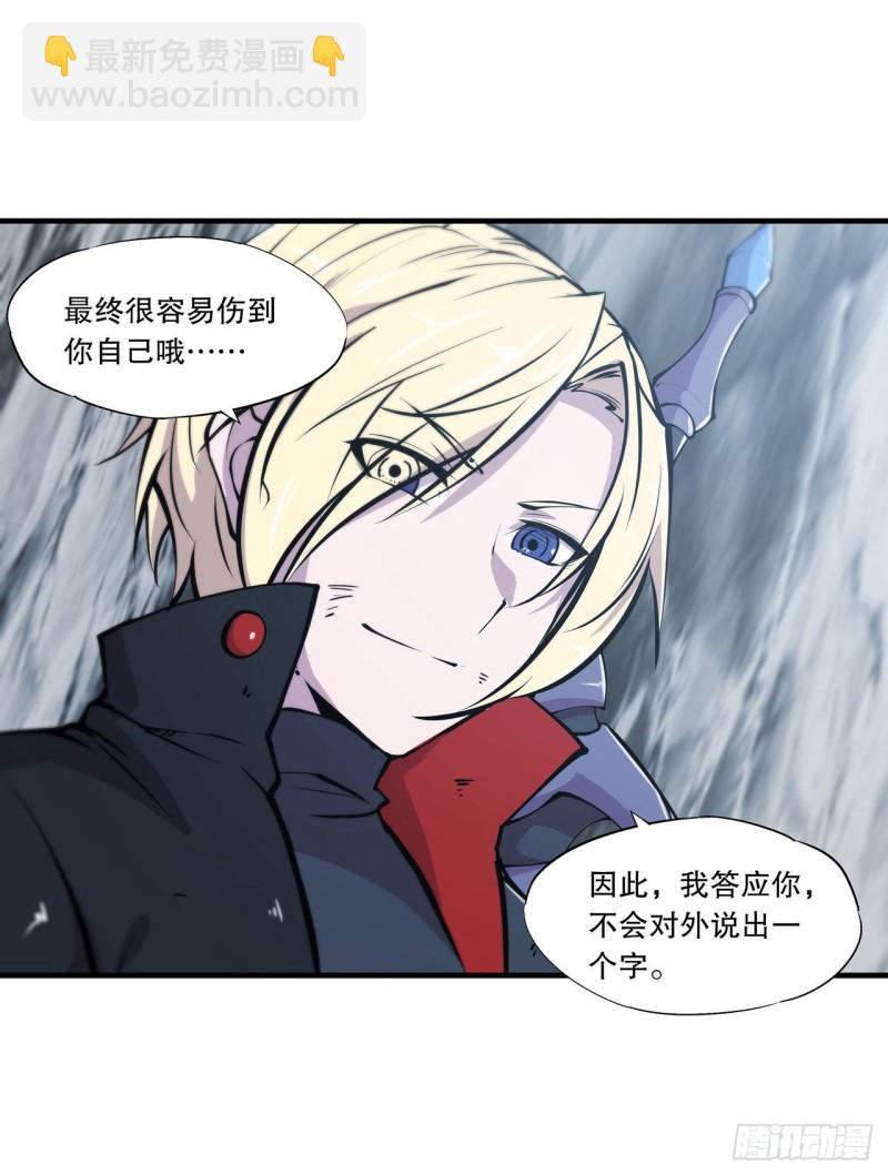 111 你的血很难喝-第113话