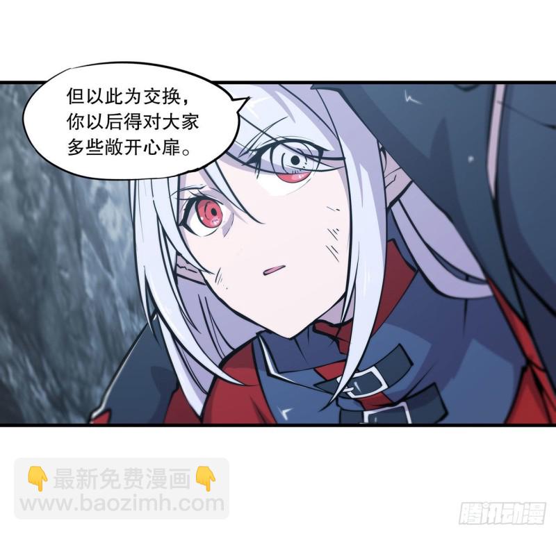 111 你的血很难喝-第113话