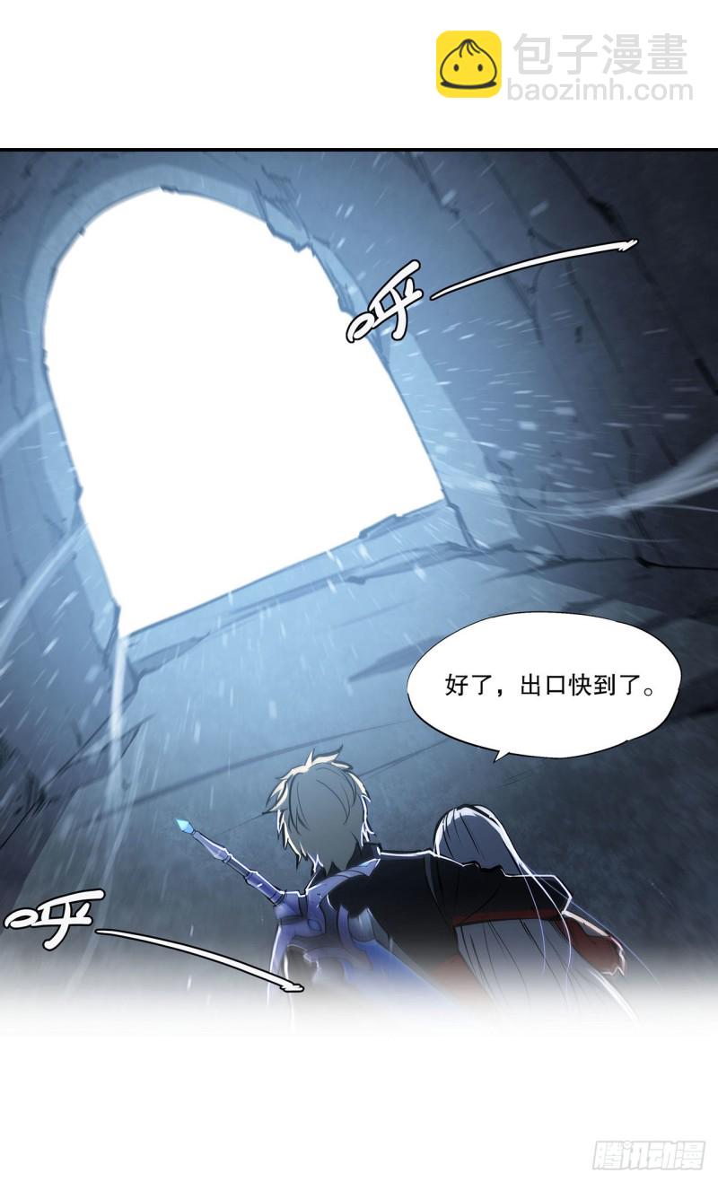 111 你的血很难喝-第113话