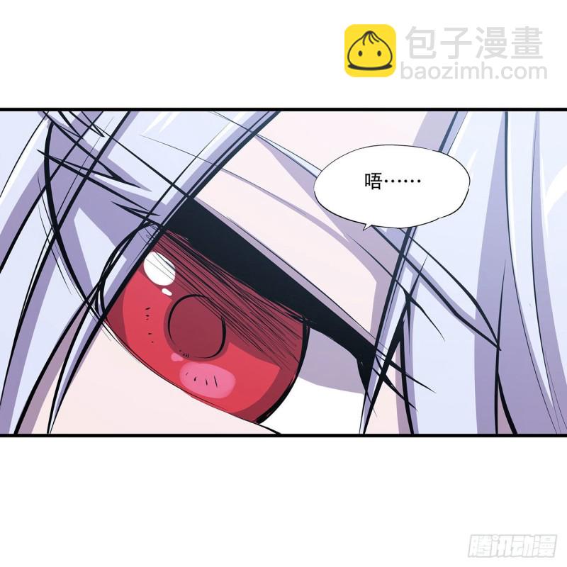111 你的血很难喝-第113话