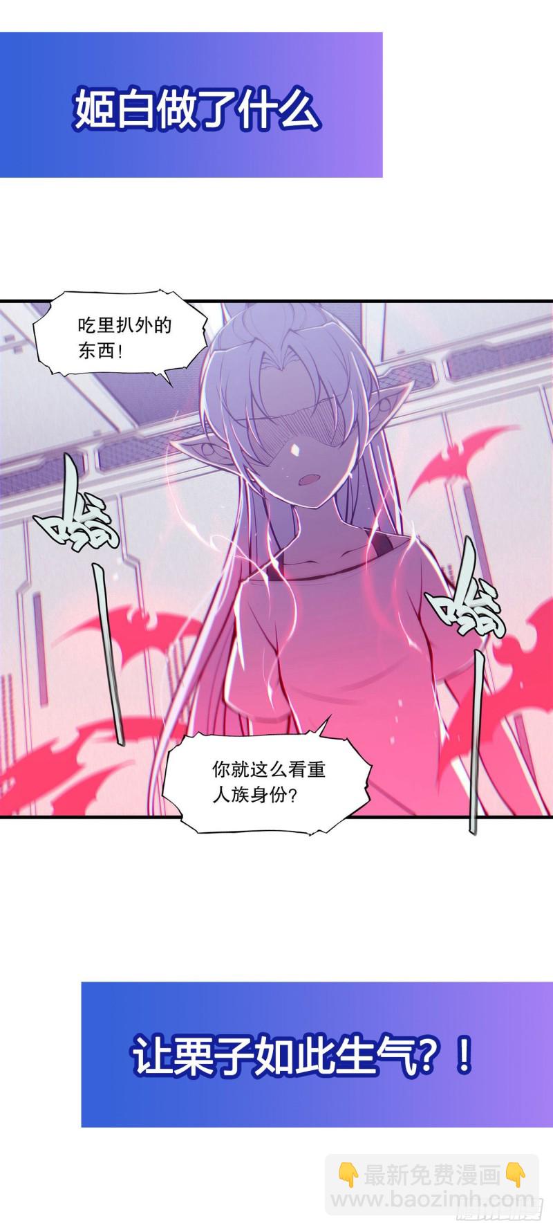 111 你的血很难喝-第113话