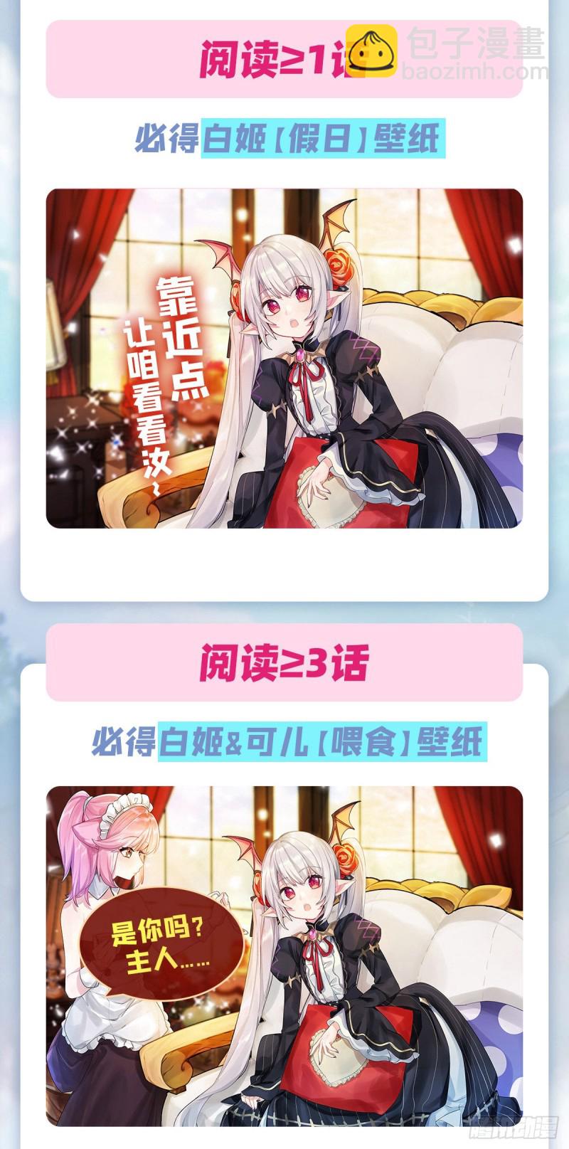111 你的血很难喝-第113话
