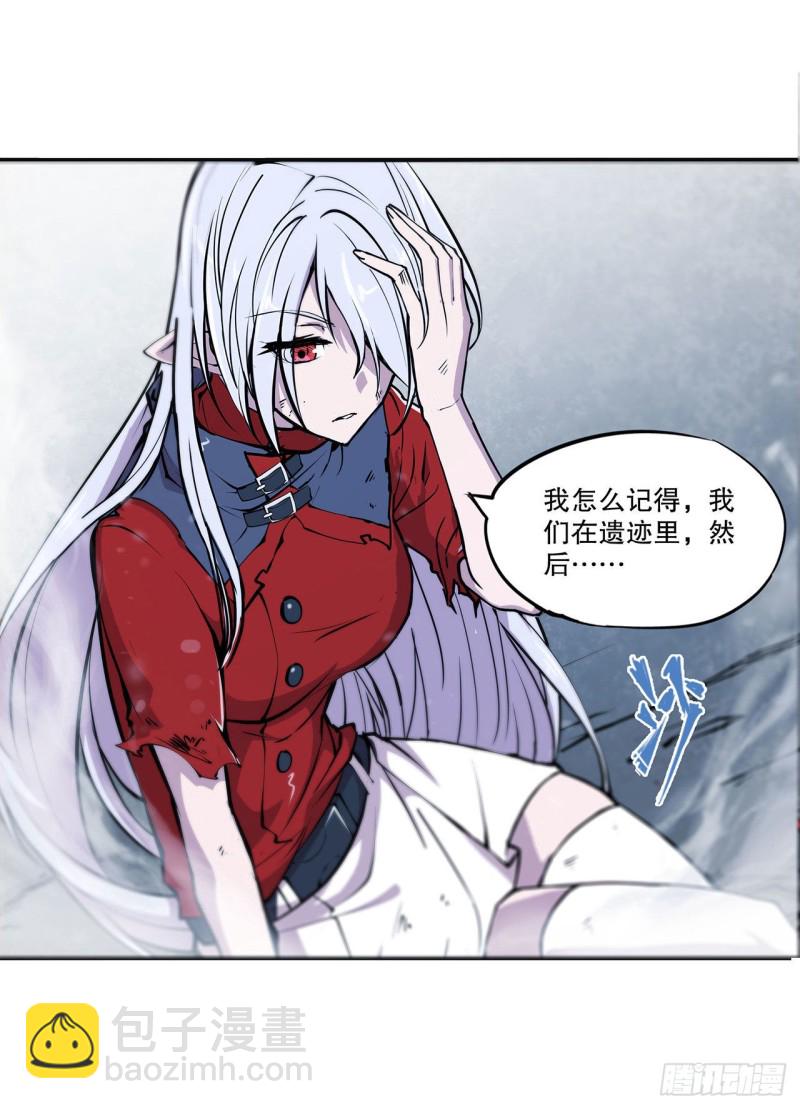 111 你的血很难喝-第113话