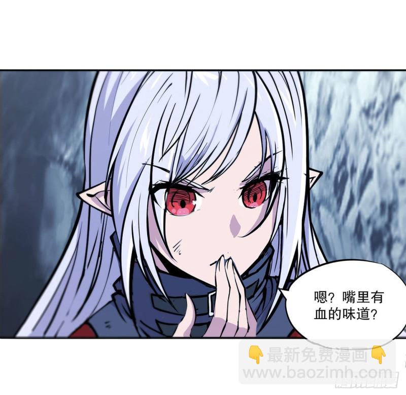 111 你的血很难喝-第113话