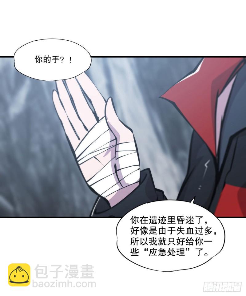 111 你的血很难喝-第113话
