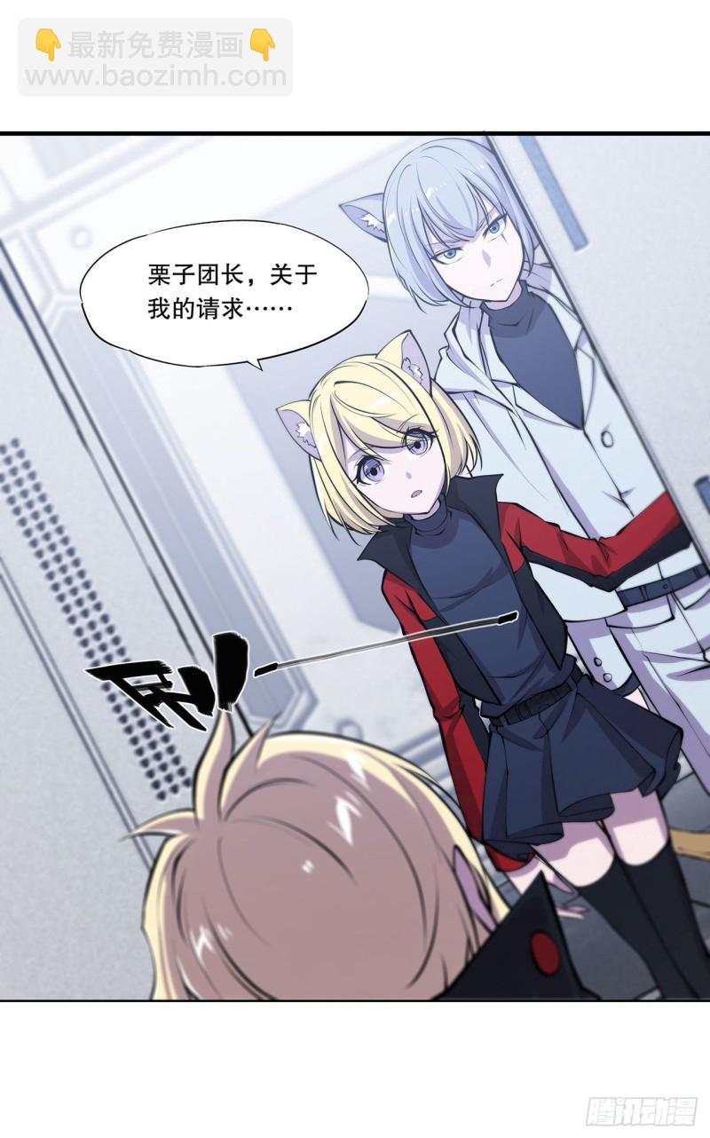113 自私的愿望-第115话