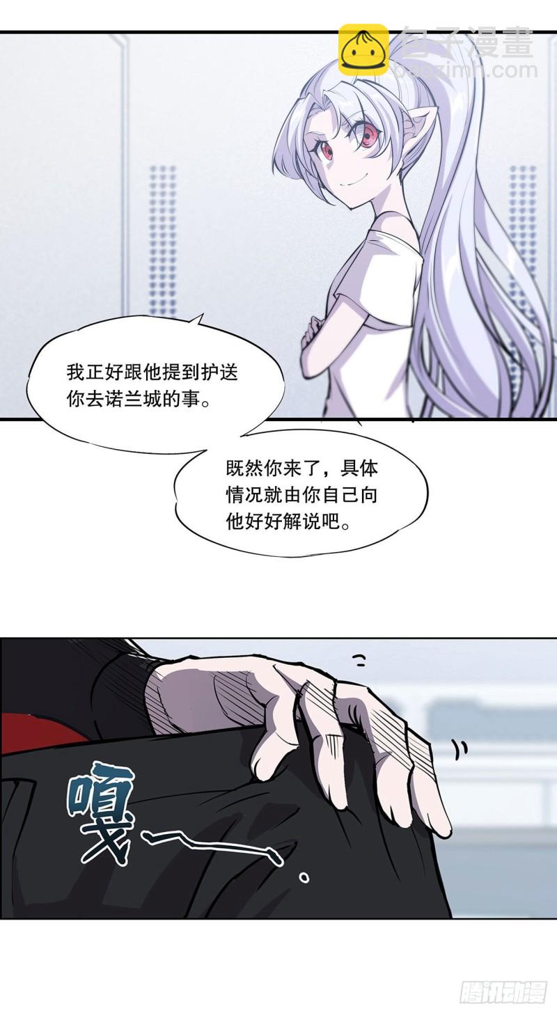 113 自私的愿望-第115话