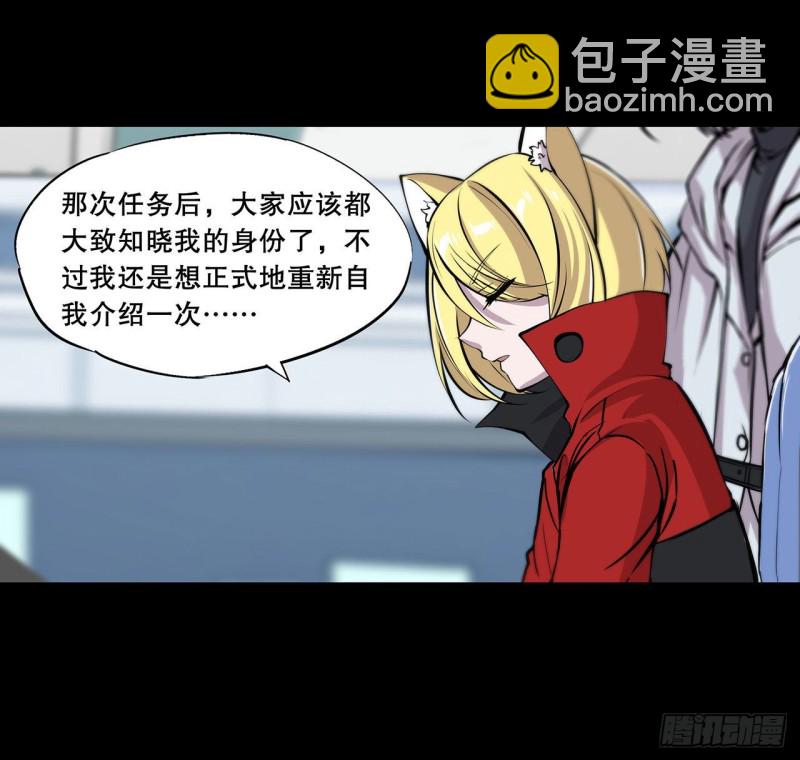 113 自私的愿望-第115话
