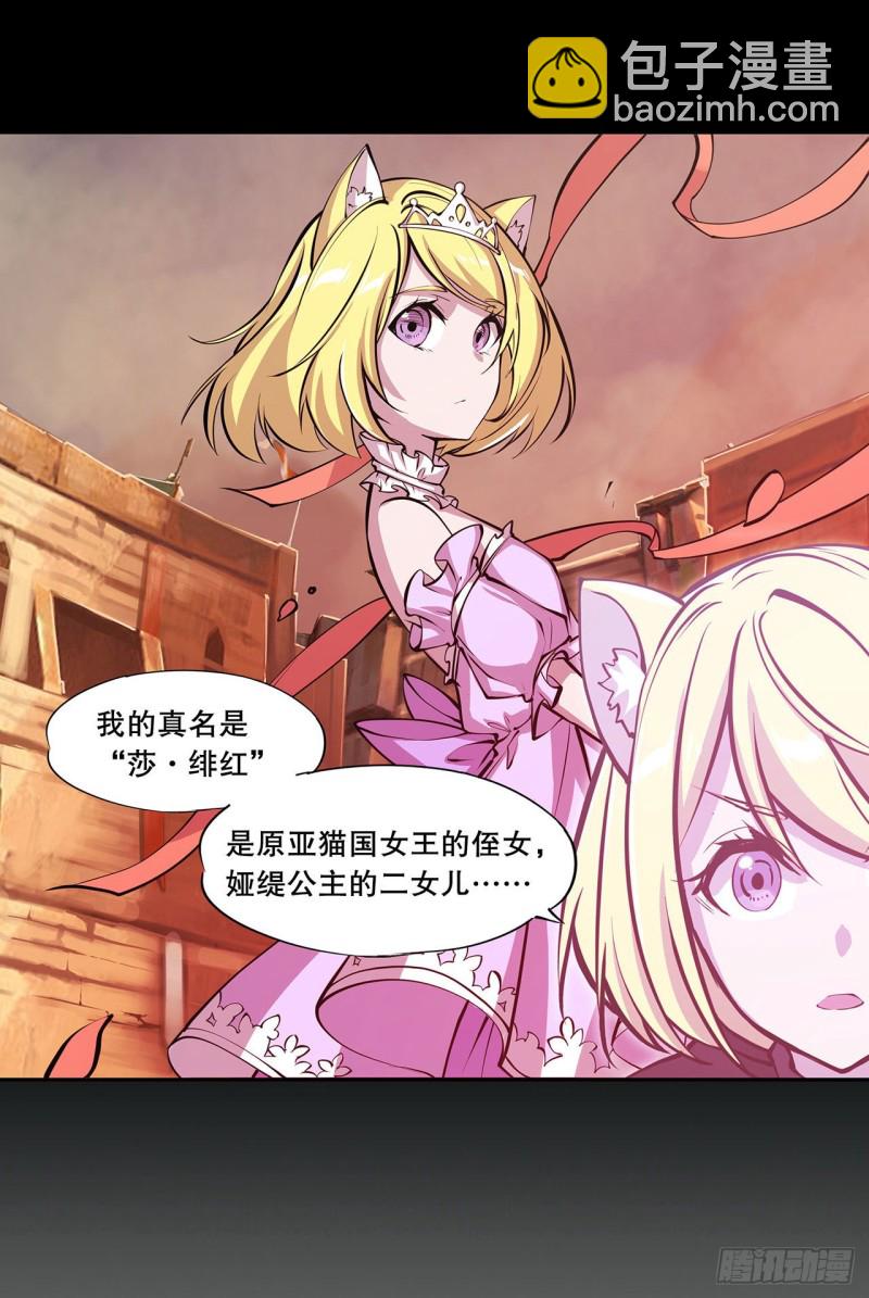 113 自私的愿望-第115话