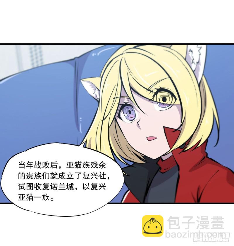 113 自私的愿望-第115话