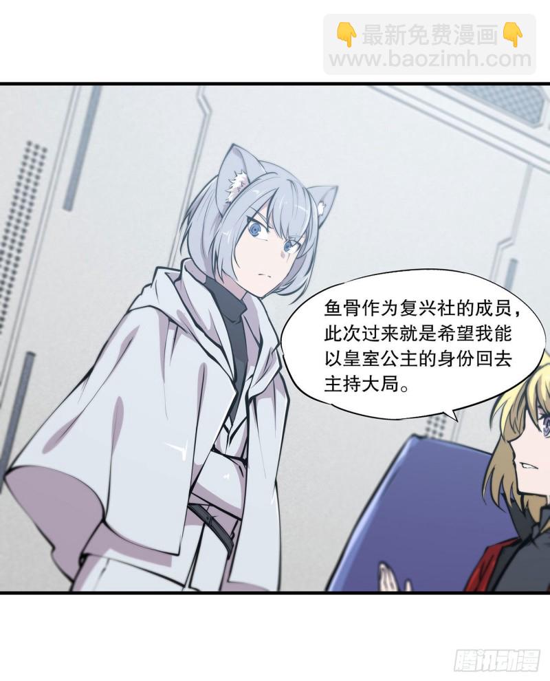 113 自私的愿望-第115话
