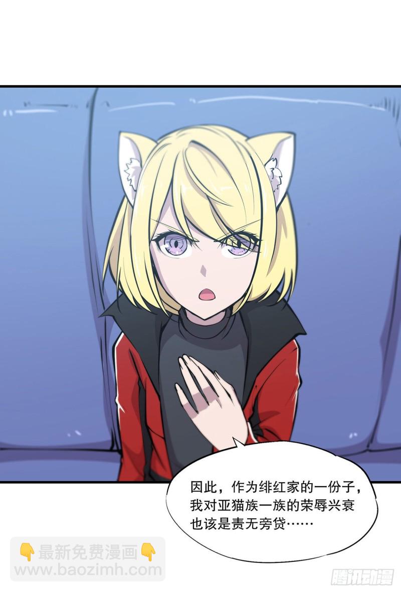 113 自私的愿望-第115话