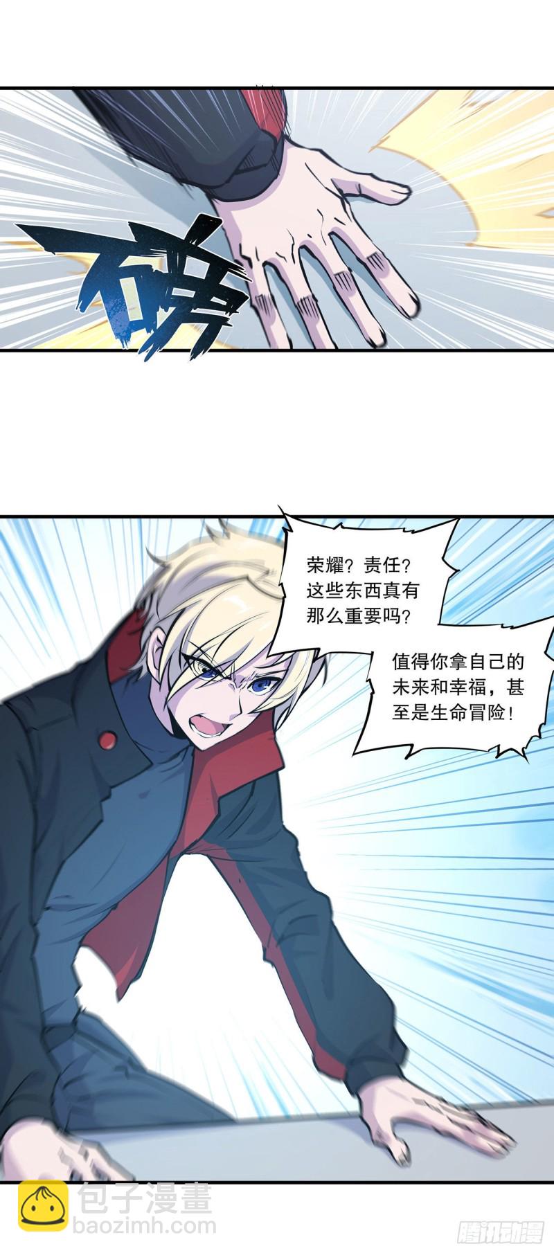 113 自私的愿望-第115话