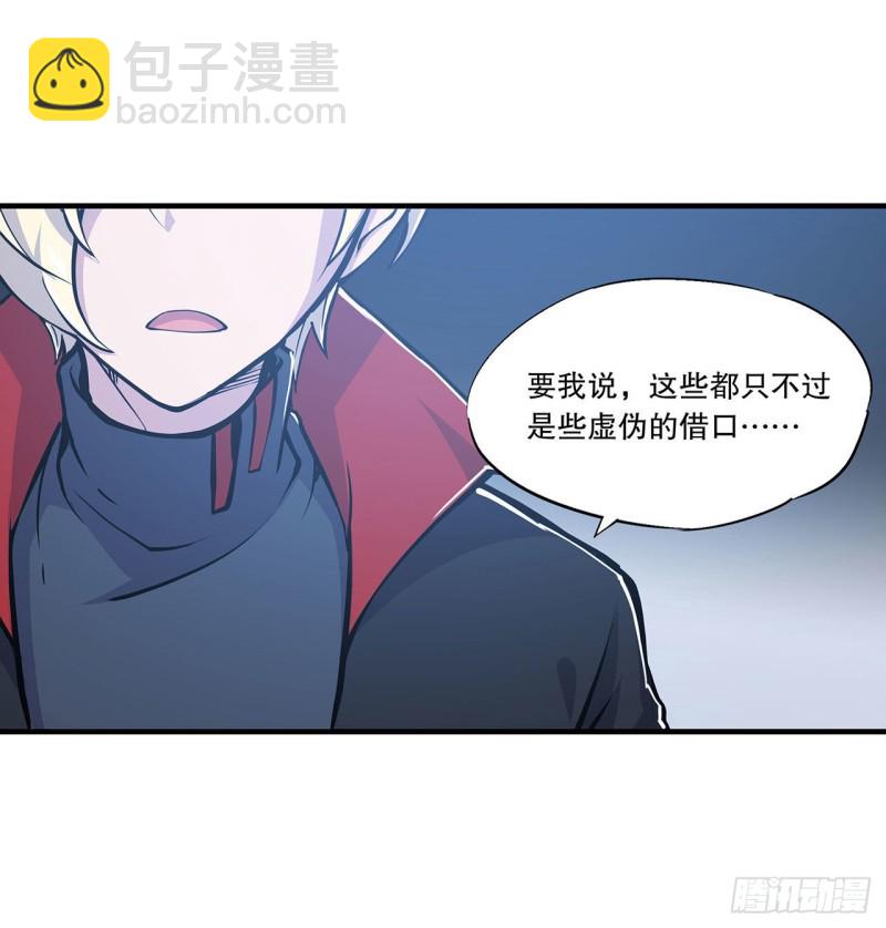 113 自私的愿望-第115话