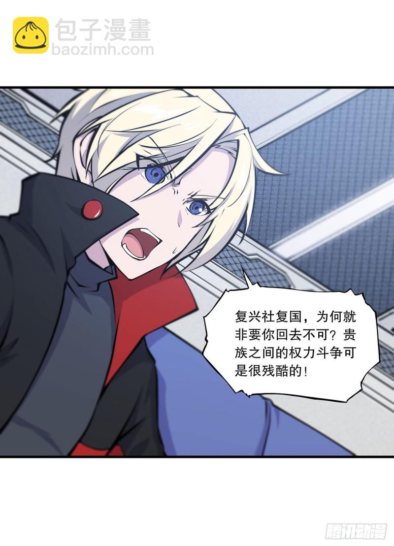 113 自私的愿望-第115话