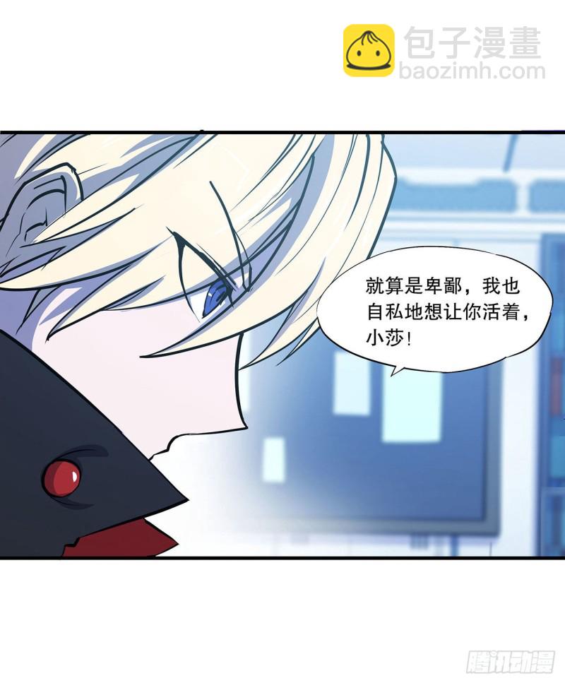 113 自私的愿望-第115话