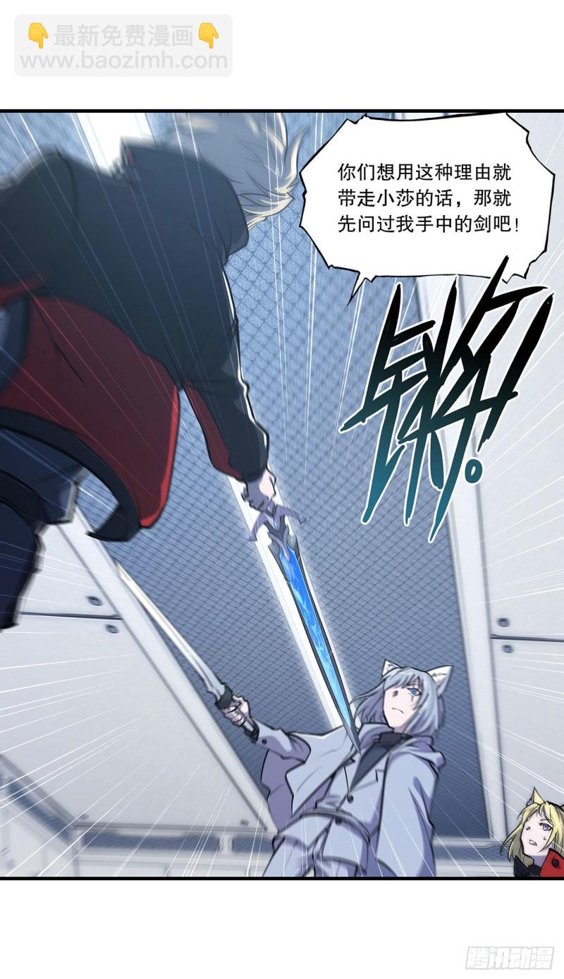 113 自私的愿望-第115话