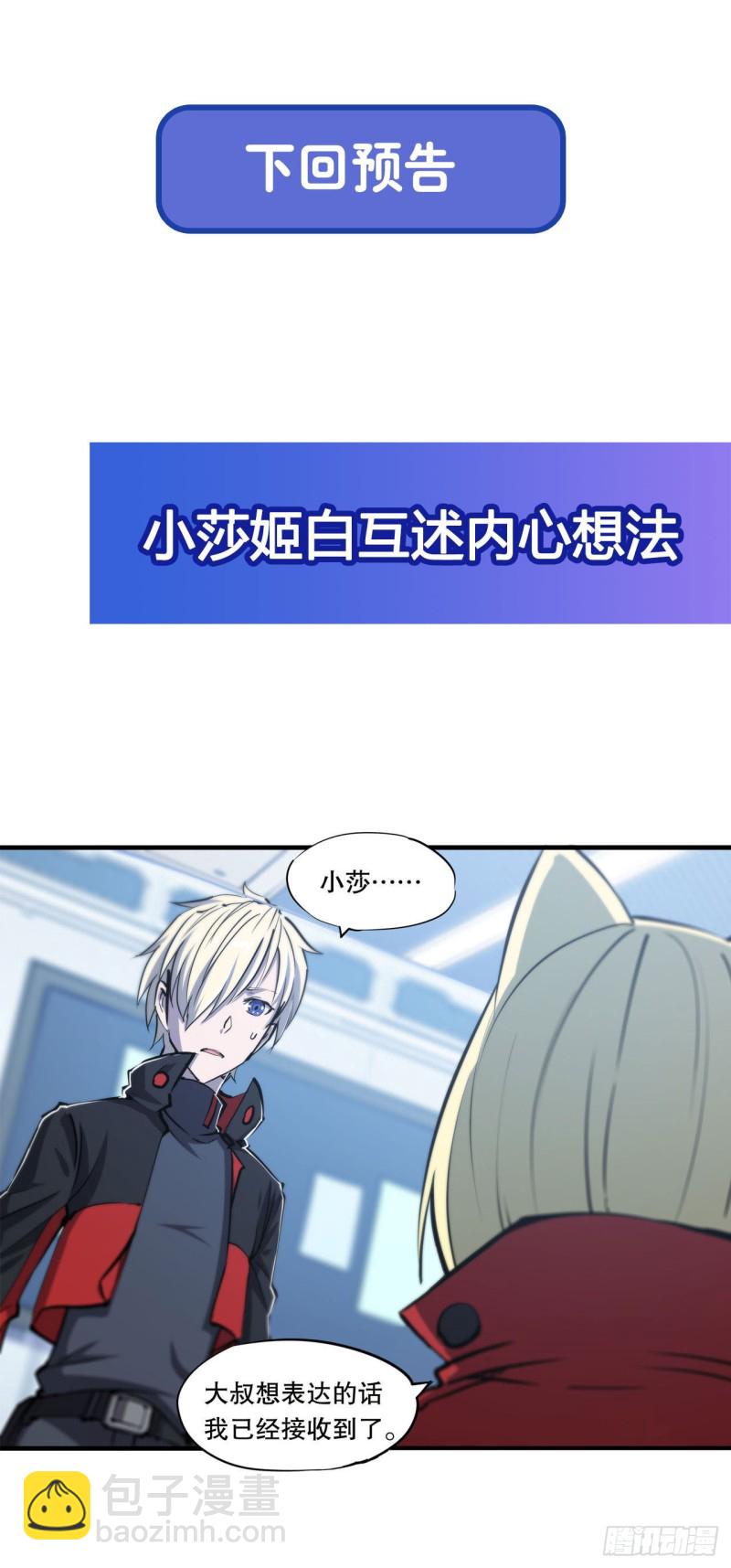 113 自私的愿望-第115话