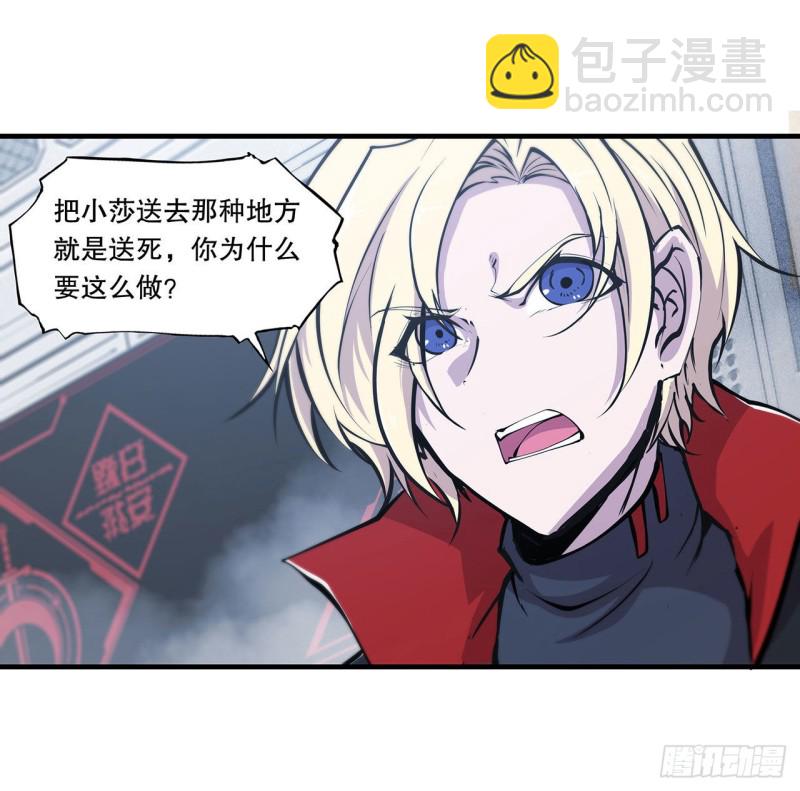 113 自私的愿望-第115话