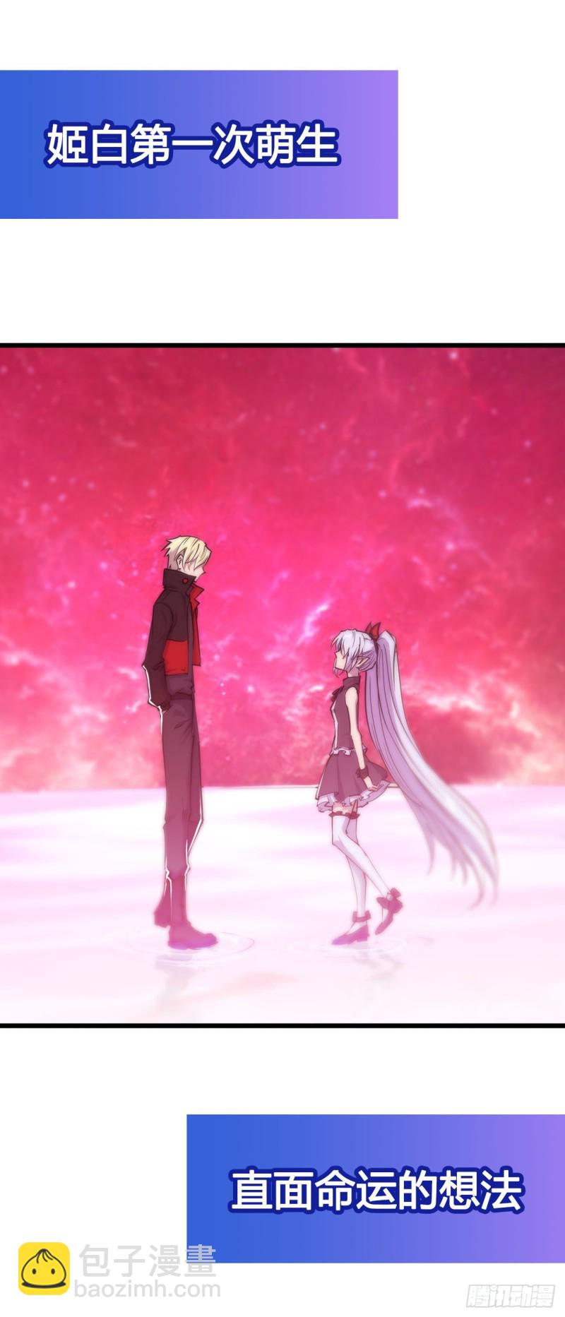 113 自私的愿望-第115话