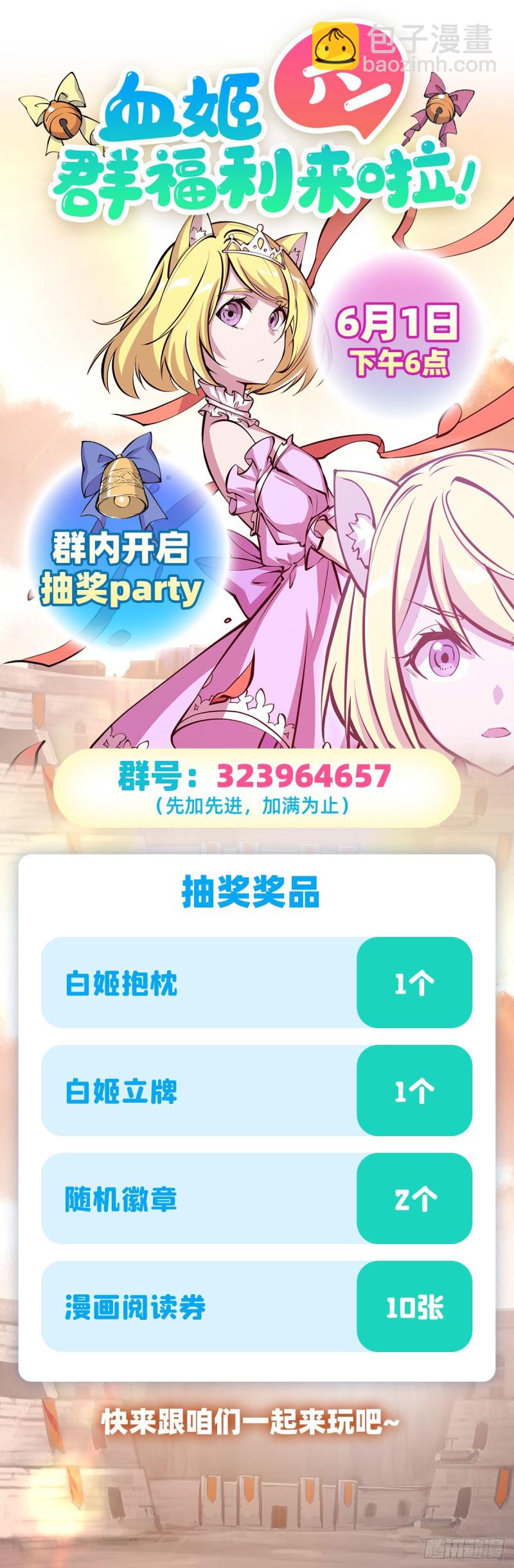 113 自私的愿望-第115话