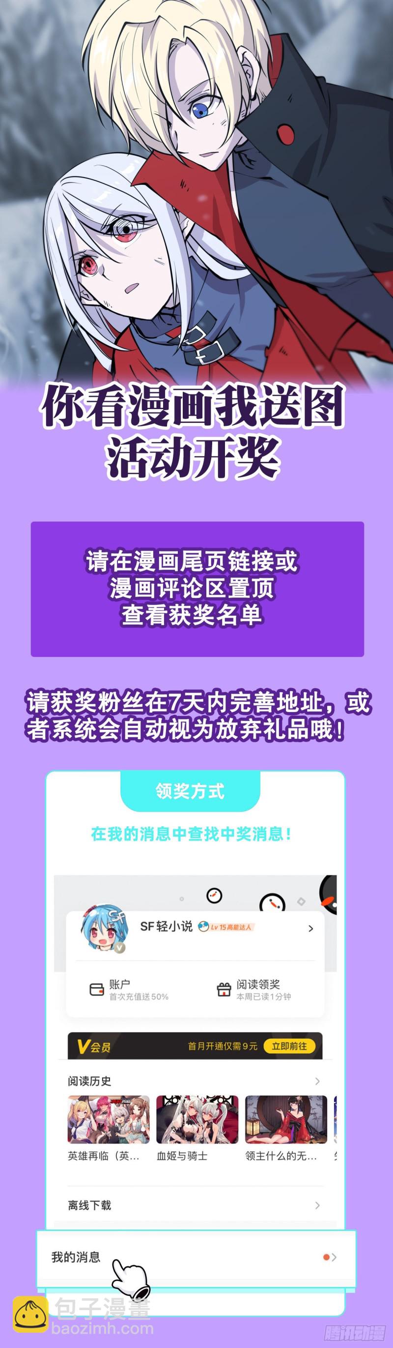 113 自私的愿望-第115话