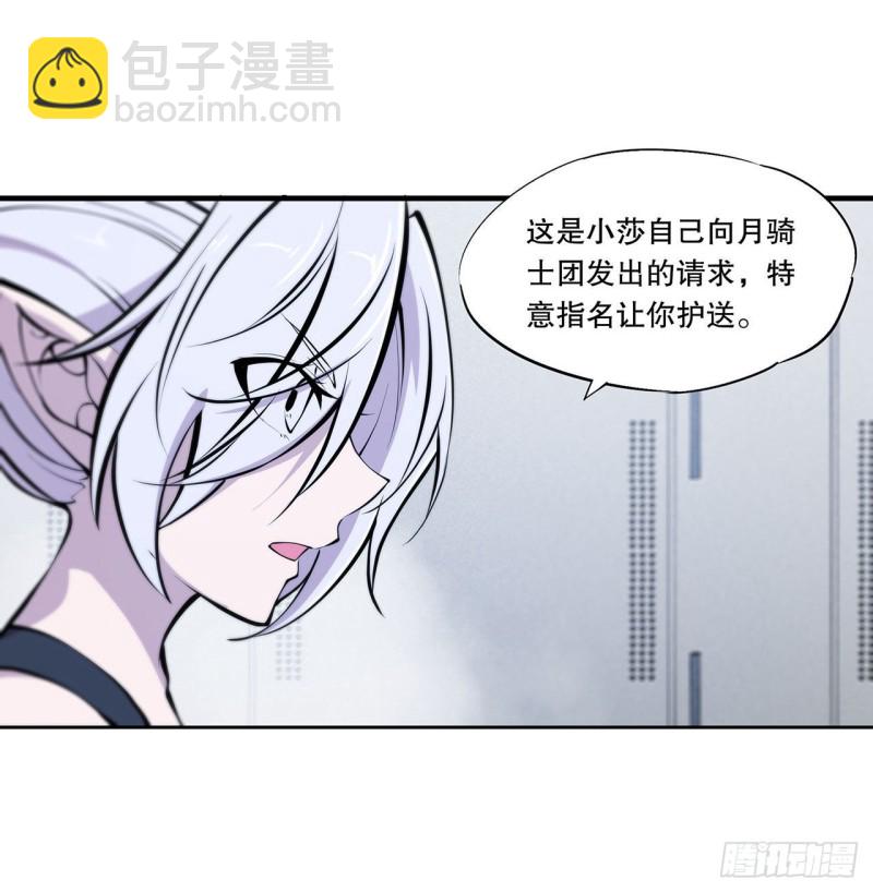 113 自私的愿望-第115话