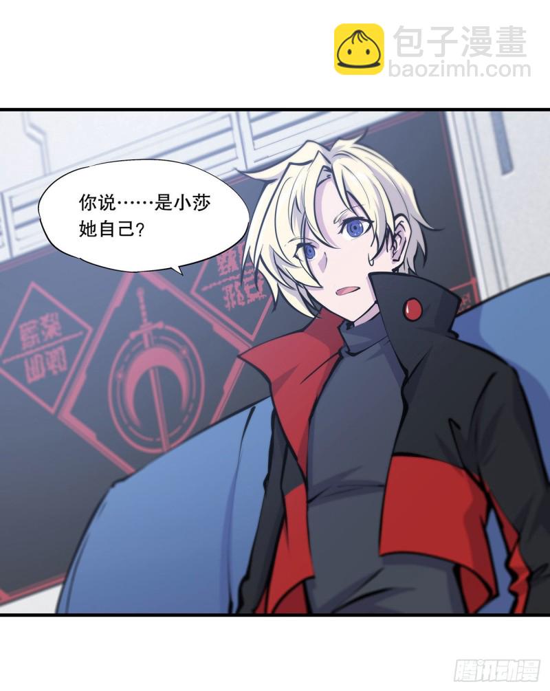 113 自私的愿望-第115话