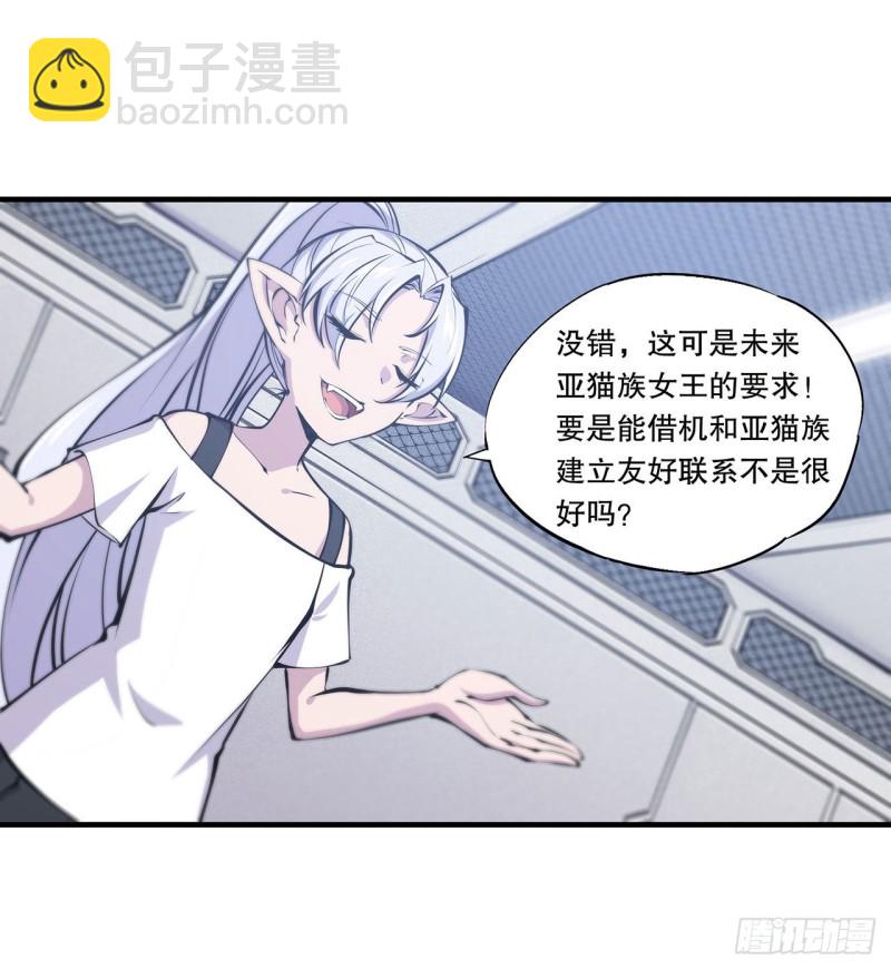 113 自私的愿望-第115话