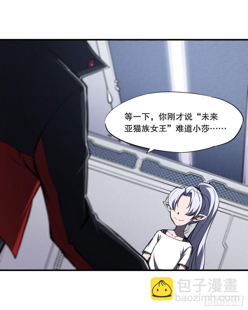 113 自私的愿望-第115话