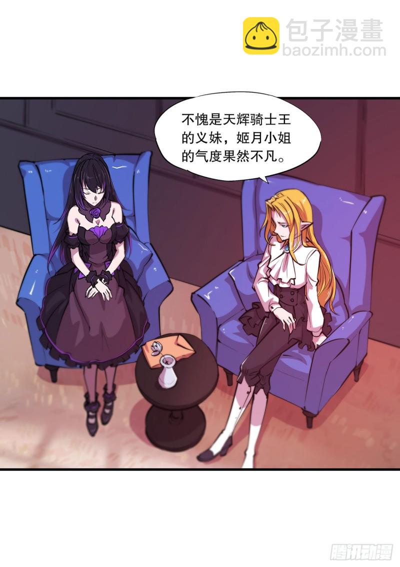 115 好想疼爱一番-第117话