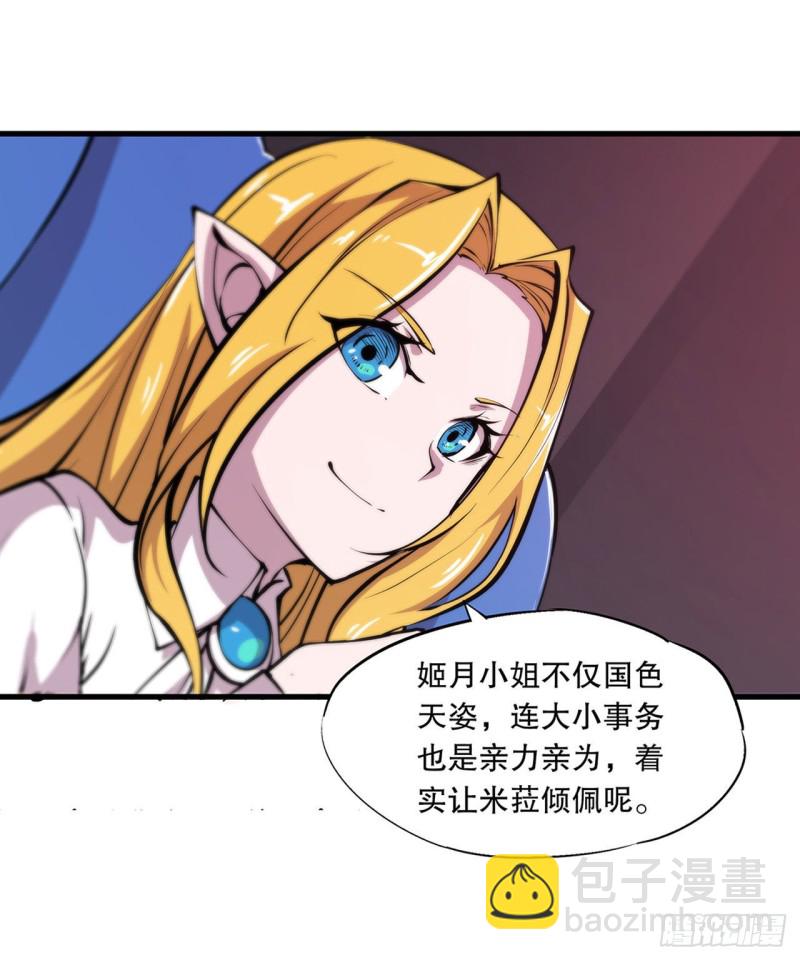 115 好想疼爱一番-第117话