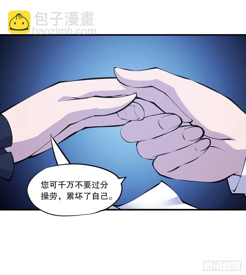 115 好想疼爱一番-第117话