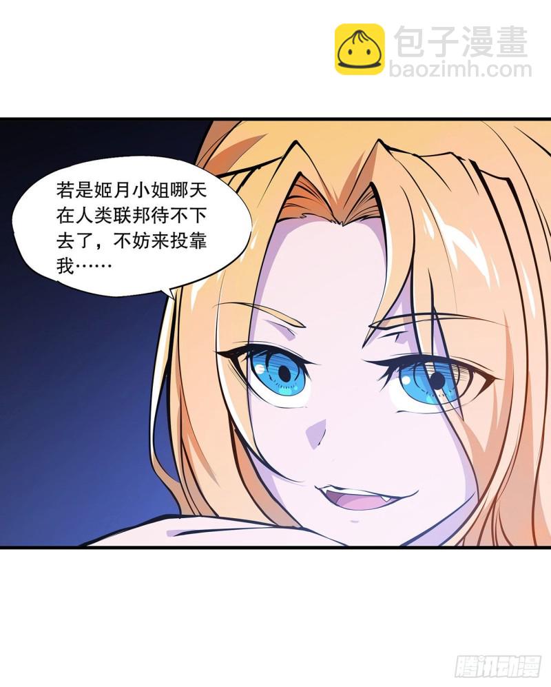 115 好想疼爱一番-第117话