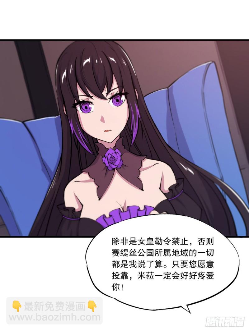 115 好想疼爱一番-第117话