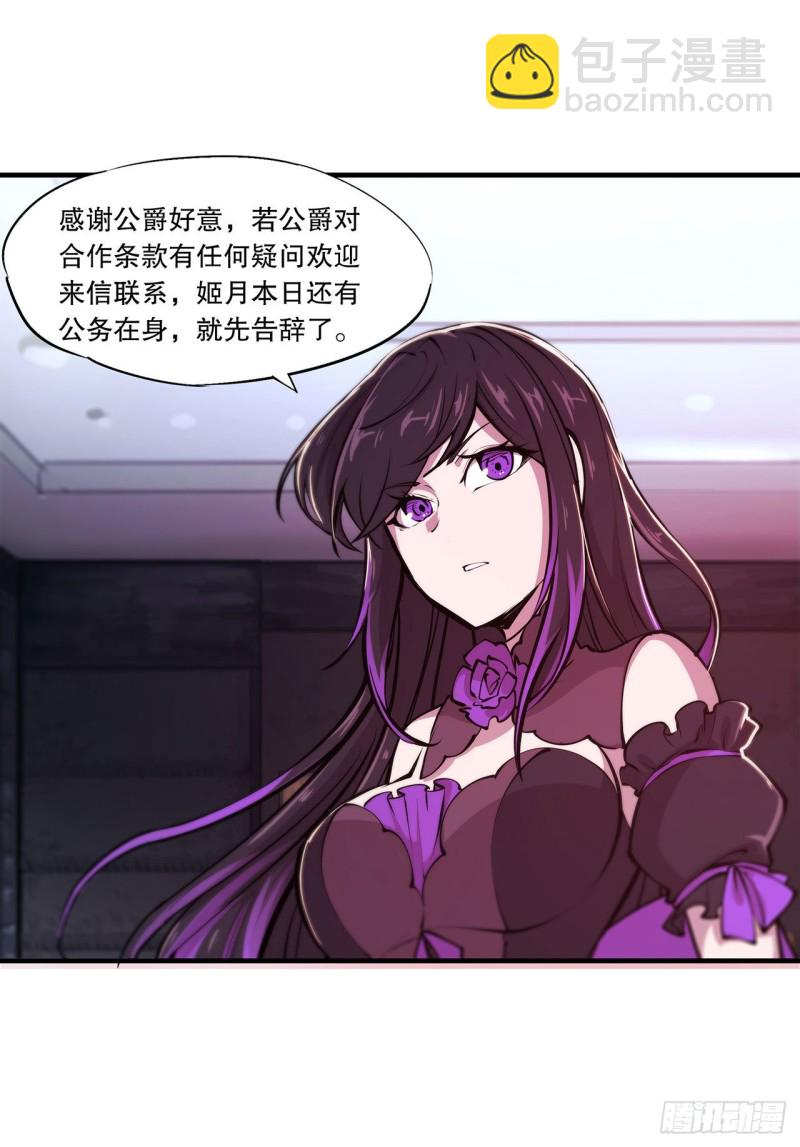 115 好想疼爱一番-第117话