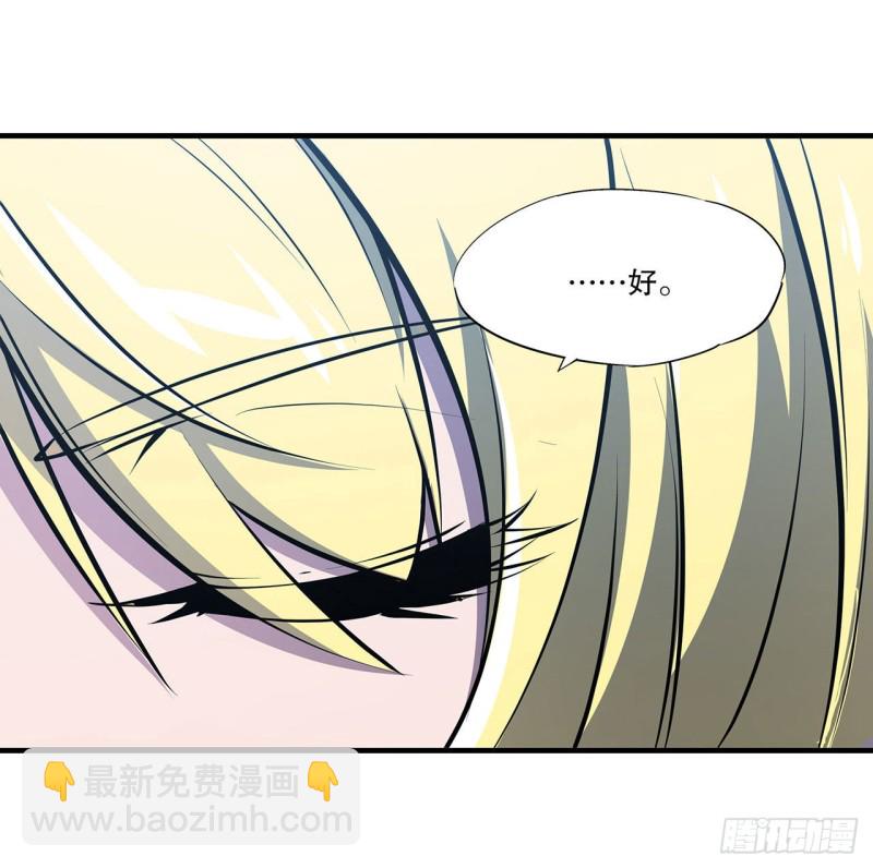 115 好想疼爱一番-第117话